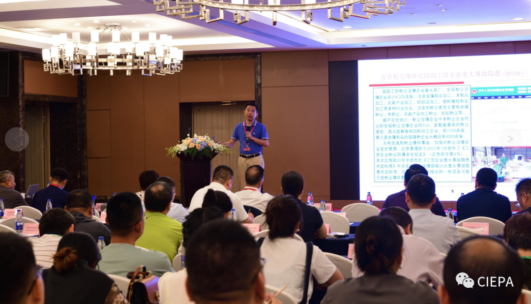 熱烈祝賀2023蘇州市涉爆粉塵高峰論壇國(guó)際粉體檢測(cè)與控制聯(lián)合會(huì)工業(yè)防爆分會(huì)（工業(yè)防爆技術(shù)創(chuàng)新聯(lián)盟）年會(huì)順利召開